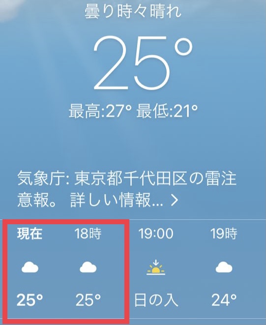 神宮球場・梅雨・気温